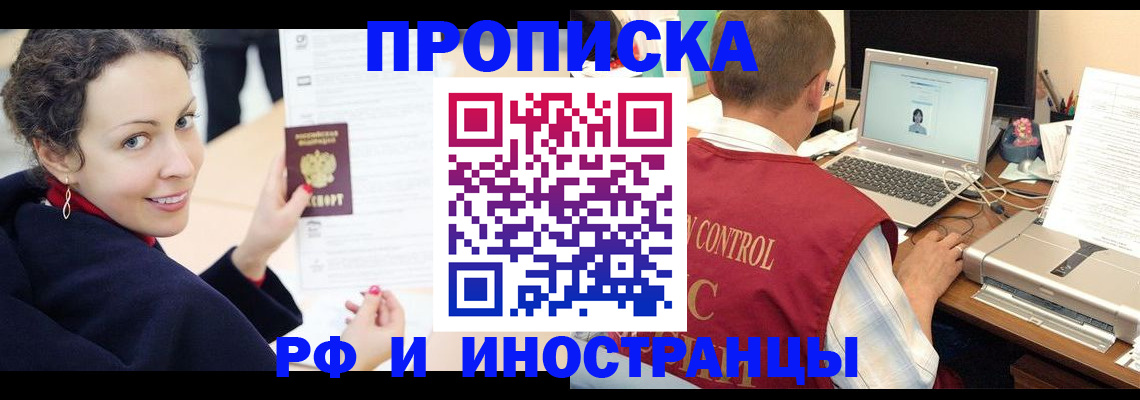 временная регистрация недорого в Белой Калитве