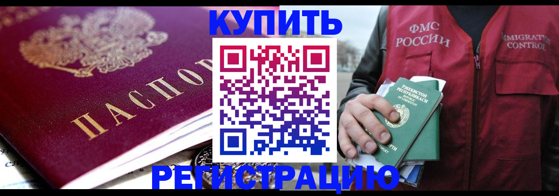 прописка в квартире в Белой Калитве